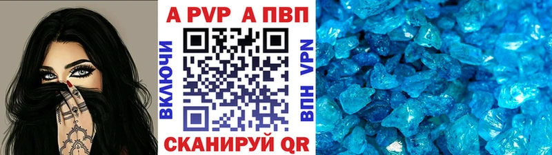 A PVP Crystall  купить закладку  OMG ССЫЛКА  Уржум 
