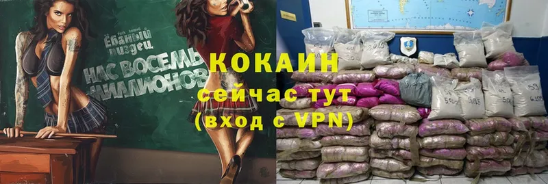 Cocaine VHQ  Уржум 