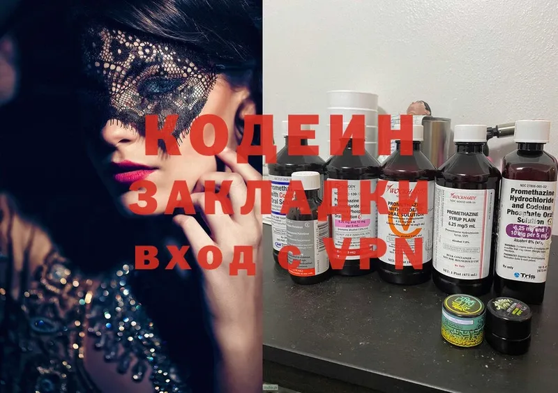 Кодеиновый сироп Lean напиток Lean (лин)  Уржум 