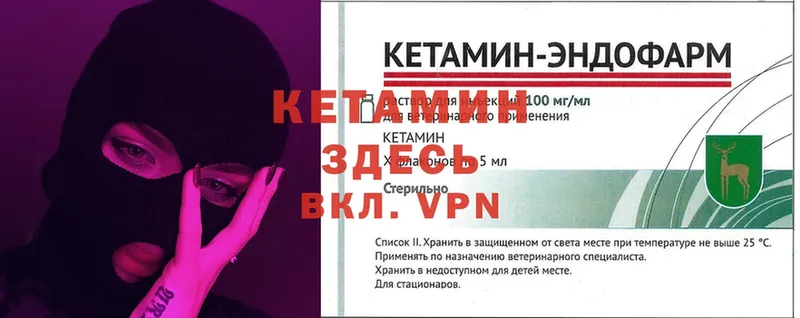 закладки  Уржум  Кетамин ketamine 