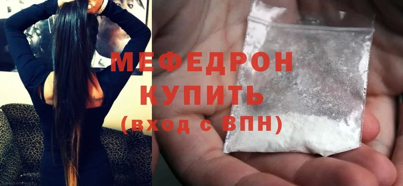 МЕГА   закладка  Уржум  МЯУ-МЯУ mephedrone 