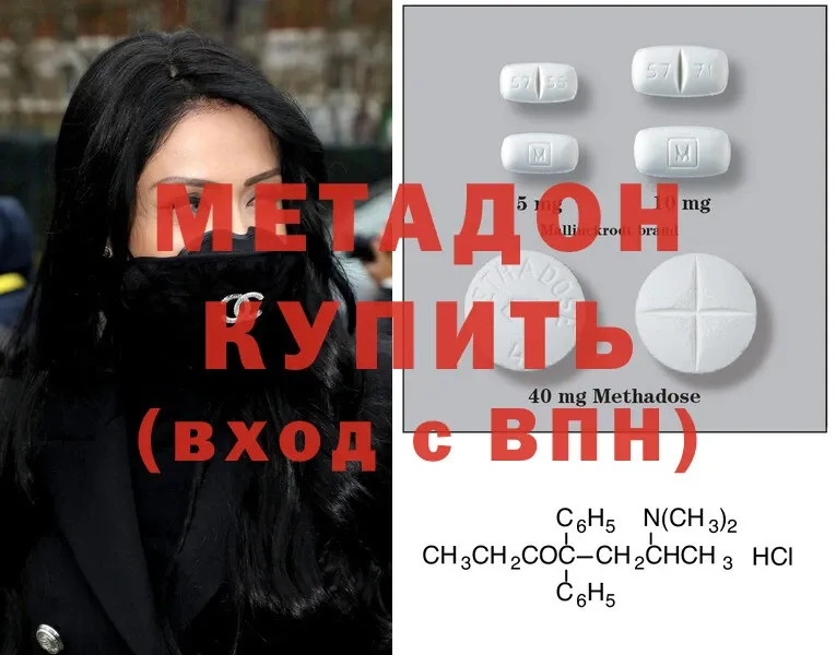 Метадон methadone  Уржум 