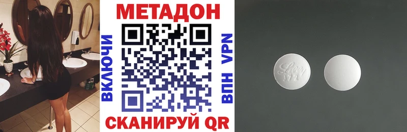 купить наркоту  Уржум  МЕТАДОН methadone 